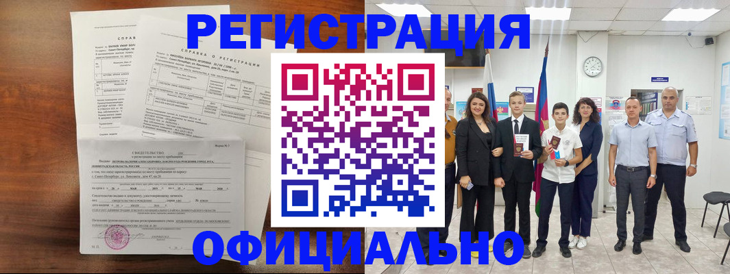 временная регистрация госуслуги в Ингушетии