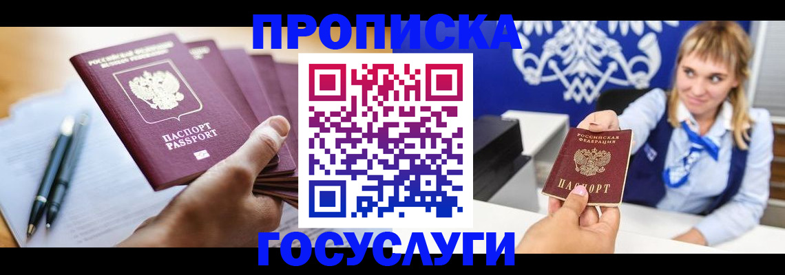 найти адрес прописки в Ингушетии