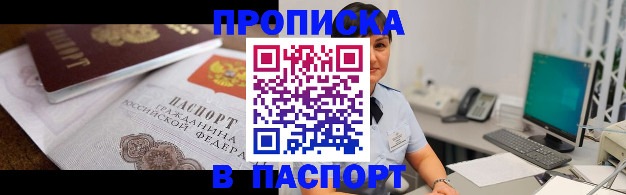 временная регистрация поиск в Ингушетии