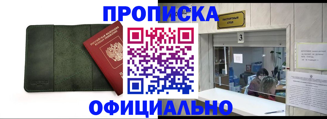 временная регистрация 2025 в Ингушетии