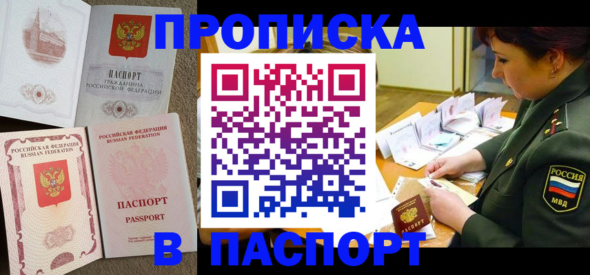 прописка иностранных граждан в Ингушетии