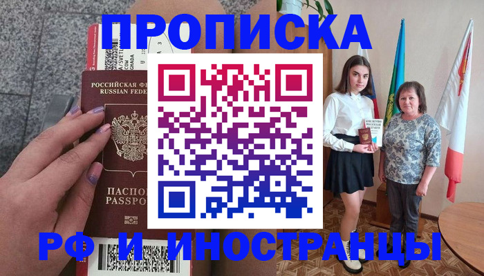 регистрация в Ингушетии