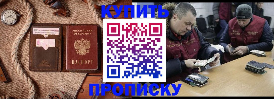 прописка иностранных граждан в Ингушетии