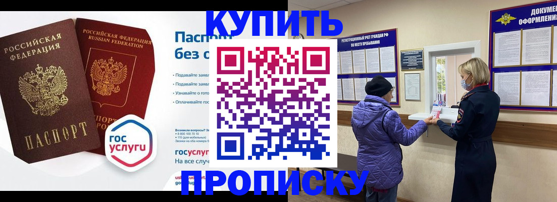 временная регистрация для школы в Ингушетии