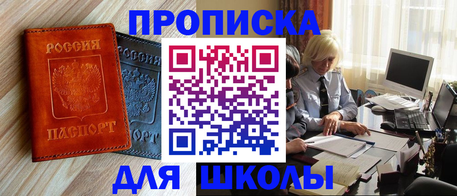 миграционный учет в Ингушетии
