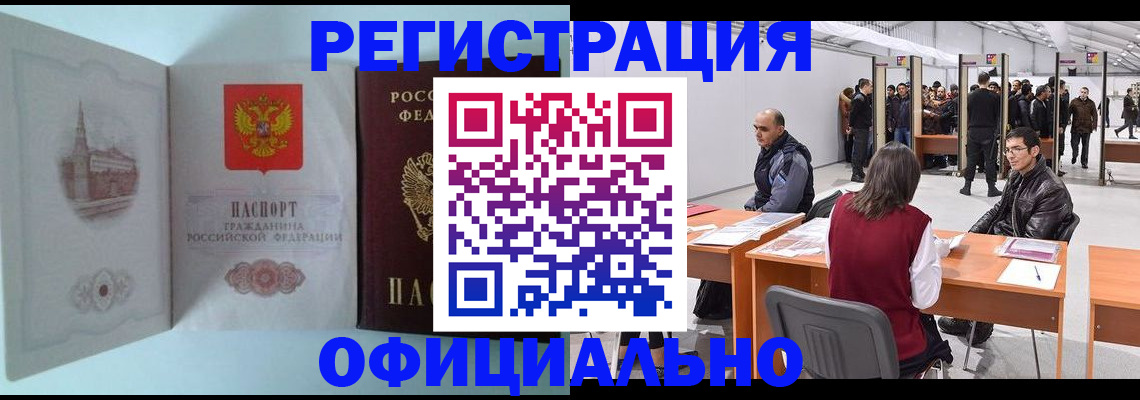 прописка для школы в Ингушетии